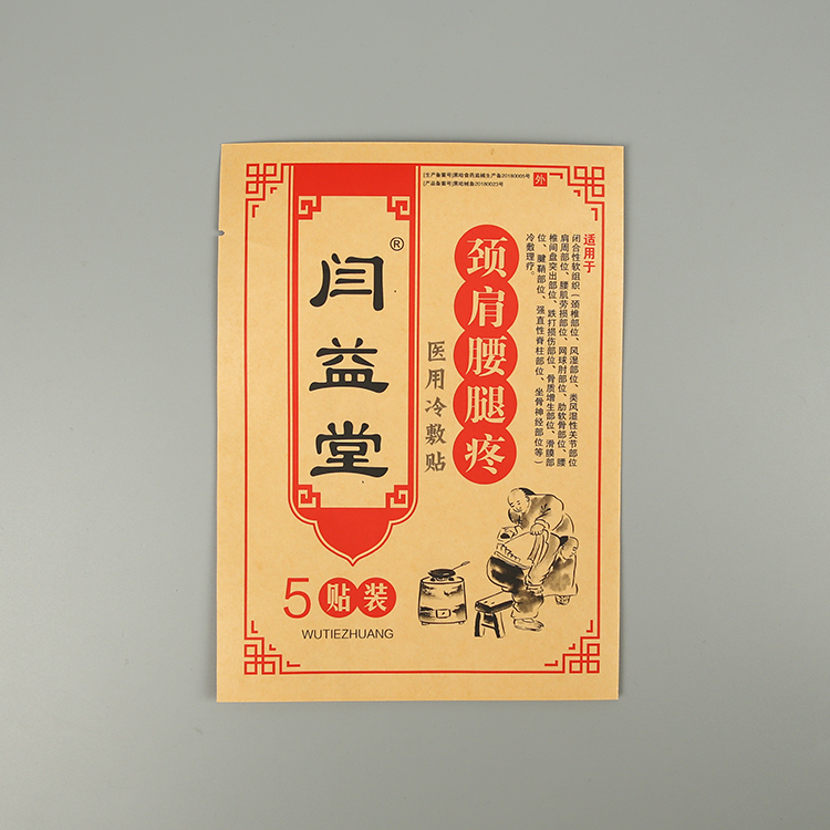 醫(yī)用冷敷貼三邊封